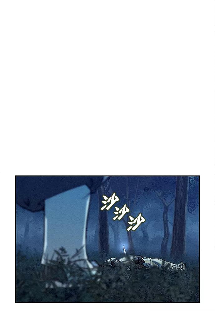 《猎神者》第81话 第44页