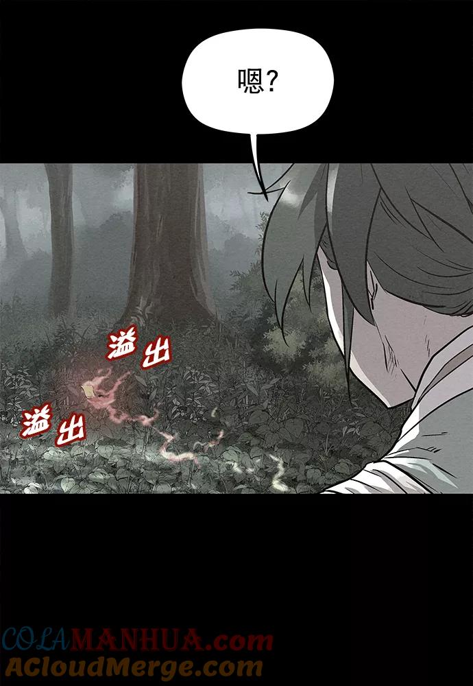 《猎神者》第81话 第76页