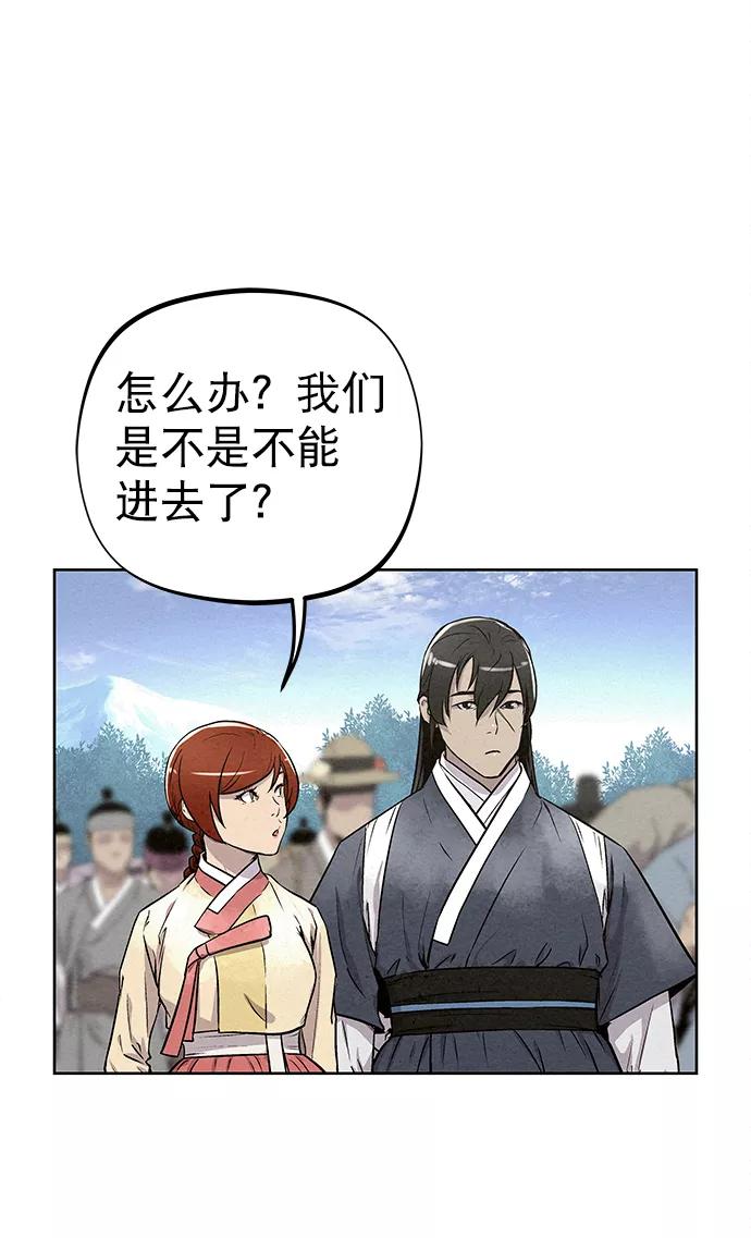 《猎神者》第82话 第74页