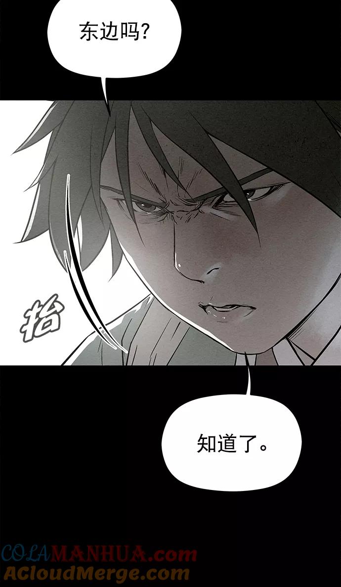 《猎神者》第82话 第28页