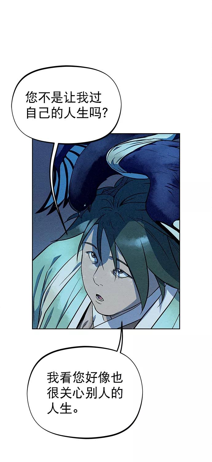 《猎神者》第82话 第62页