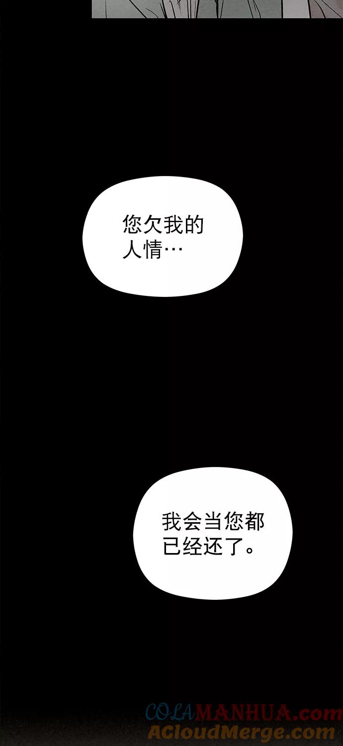 《猎神者》第82话 第52页