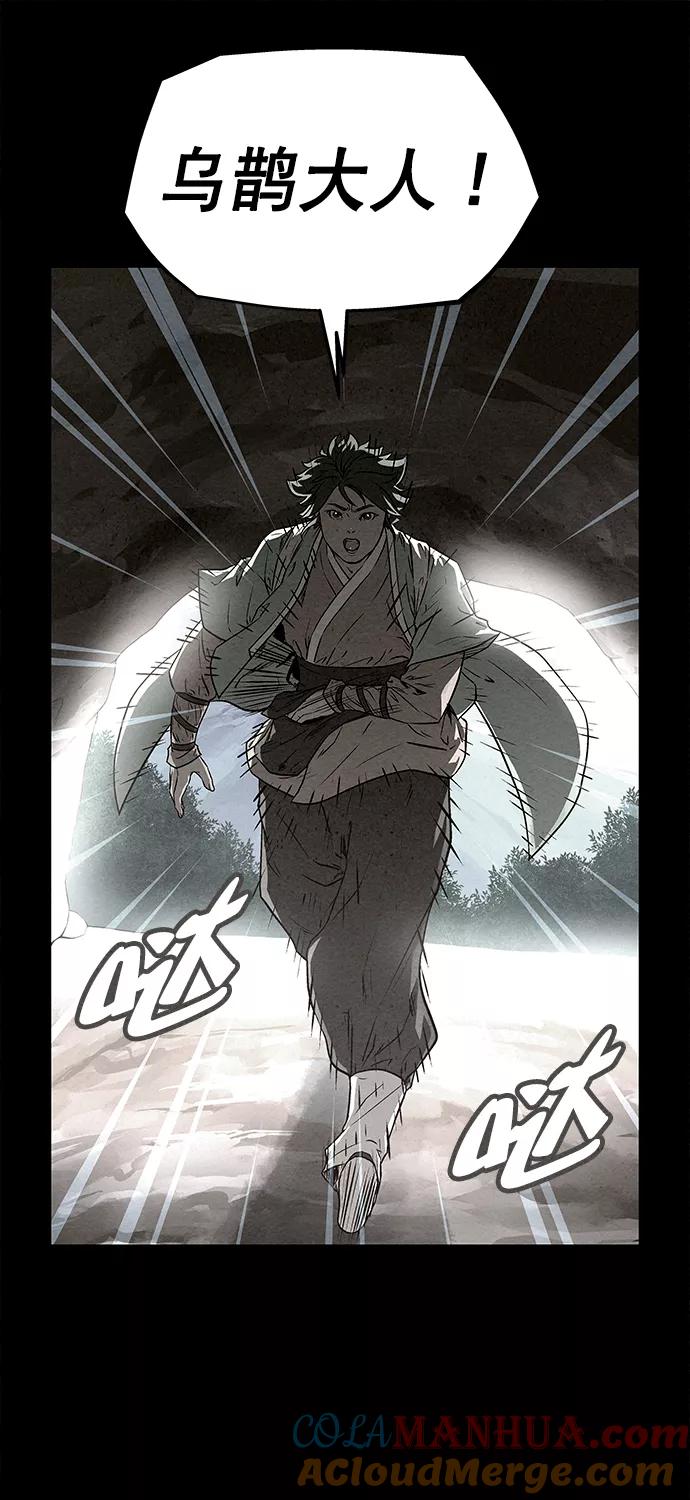 《猎神者》第82话 第7页