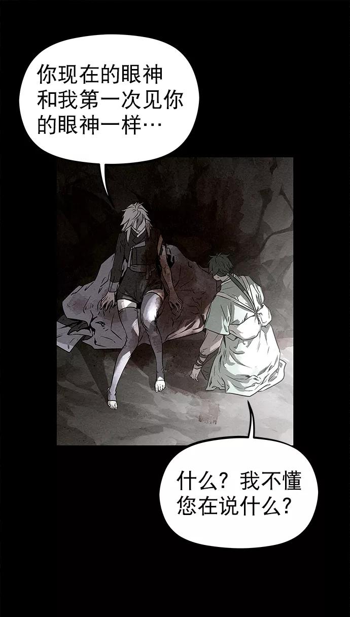 《猎神者》第82话 第30页