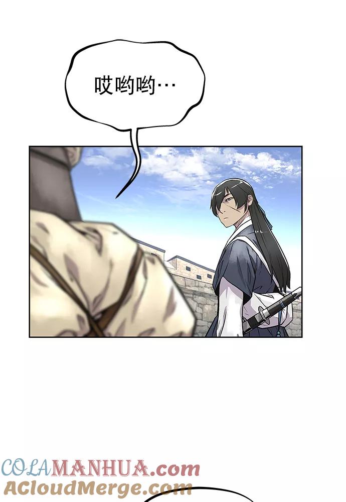 《猎神者》第82话 第76页