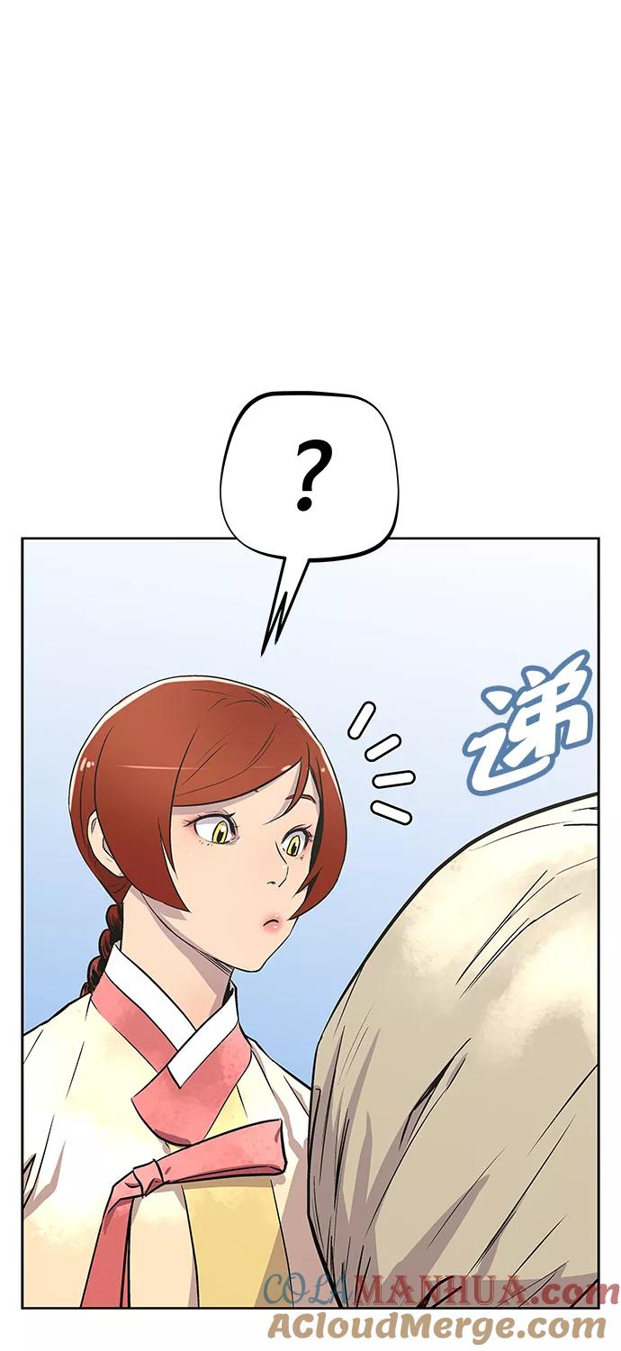《猎神者》第82话 第79页
