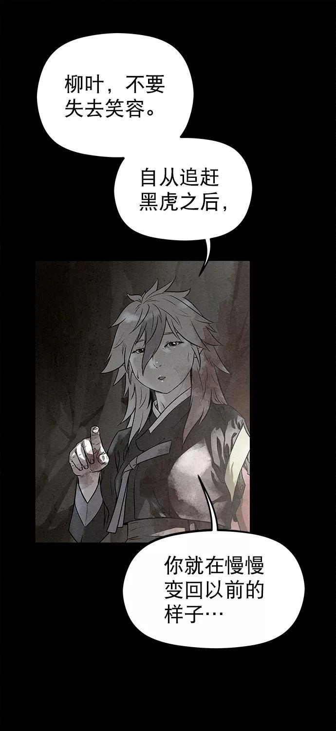《猎神者》第82话 第35页