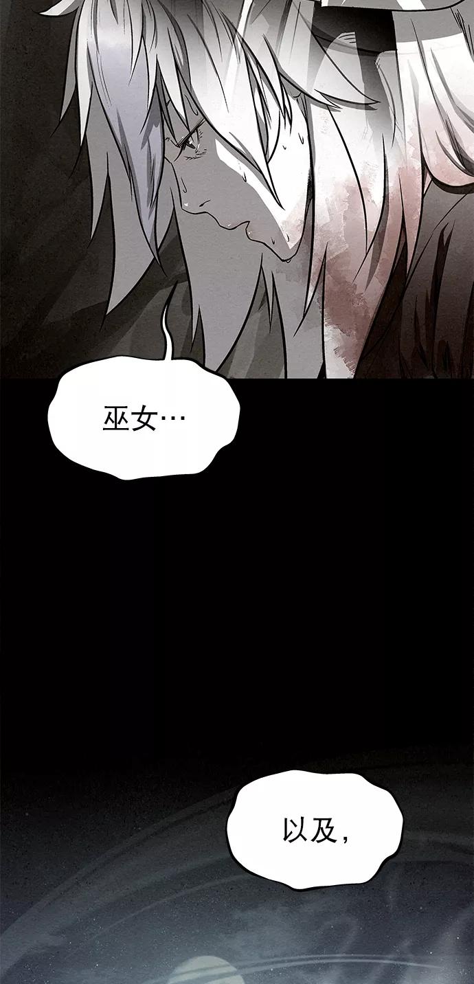 《猎神者》第82话 第21页
