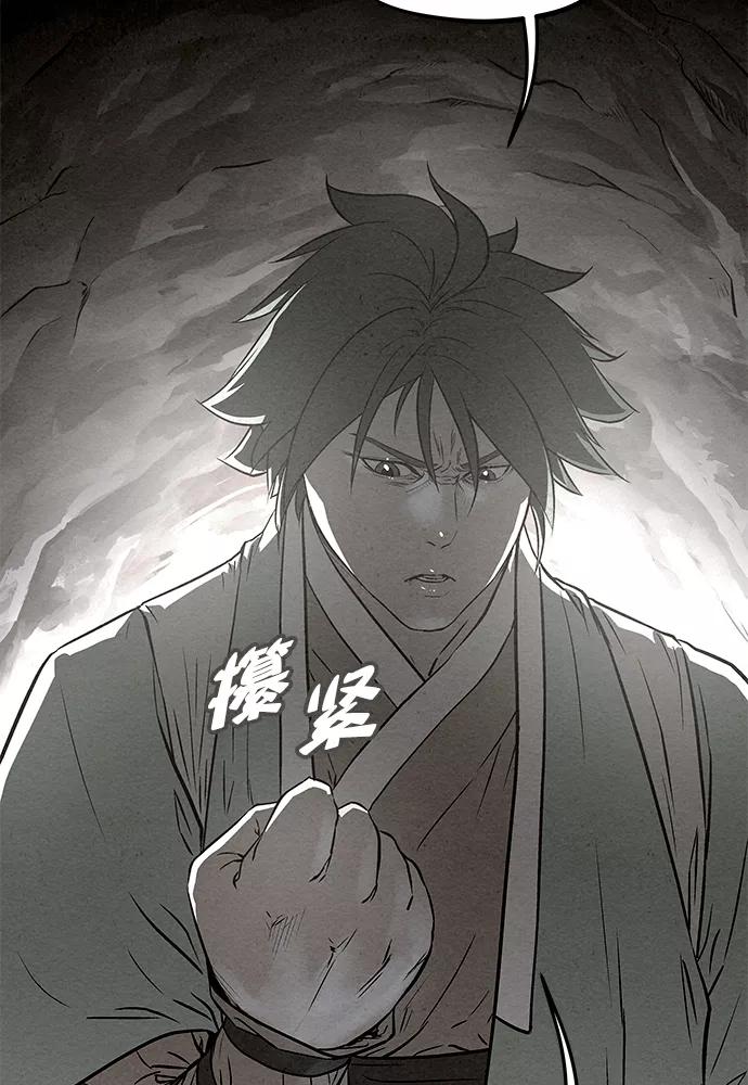 《猎神者》第82话 第44页