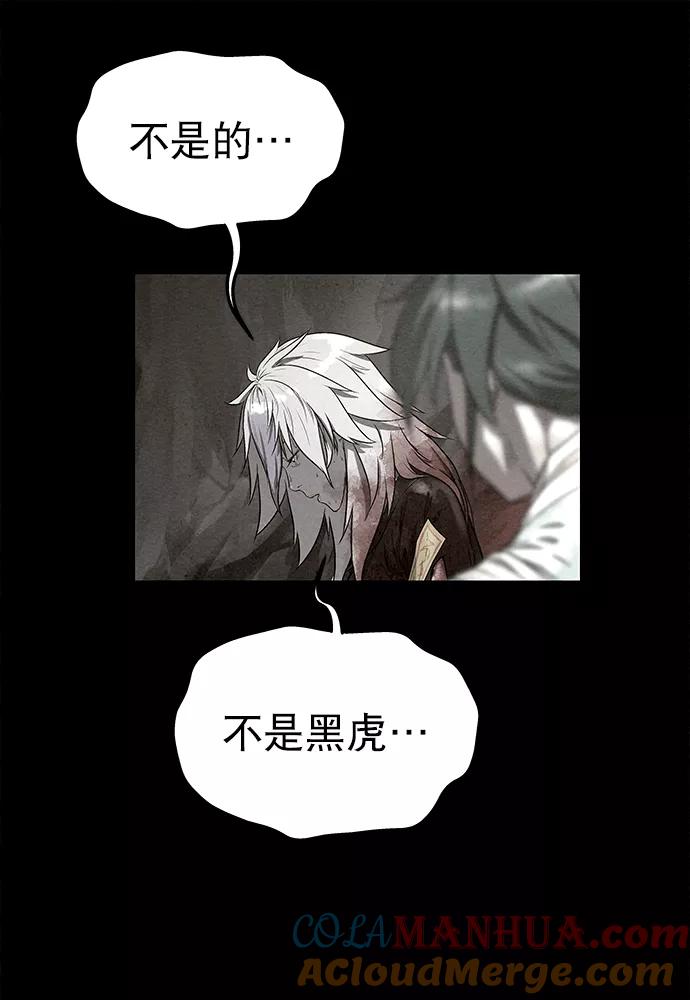 《猎神者》第82话 第19页