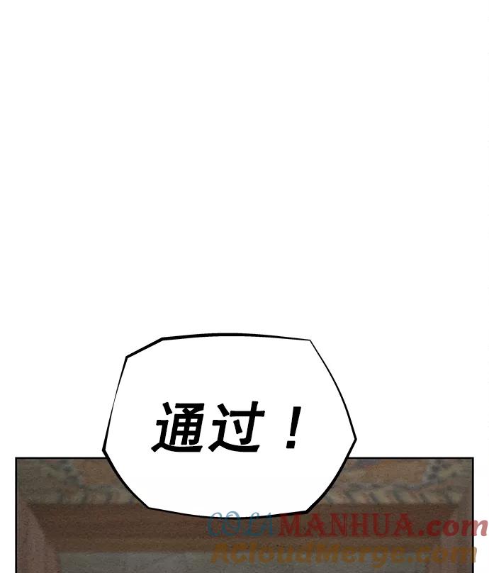 《猎神者》第82话 第85页