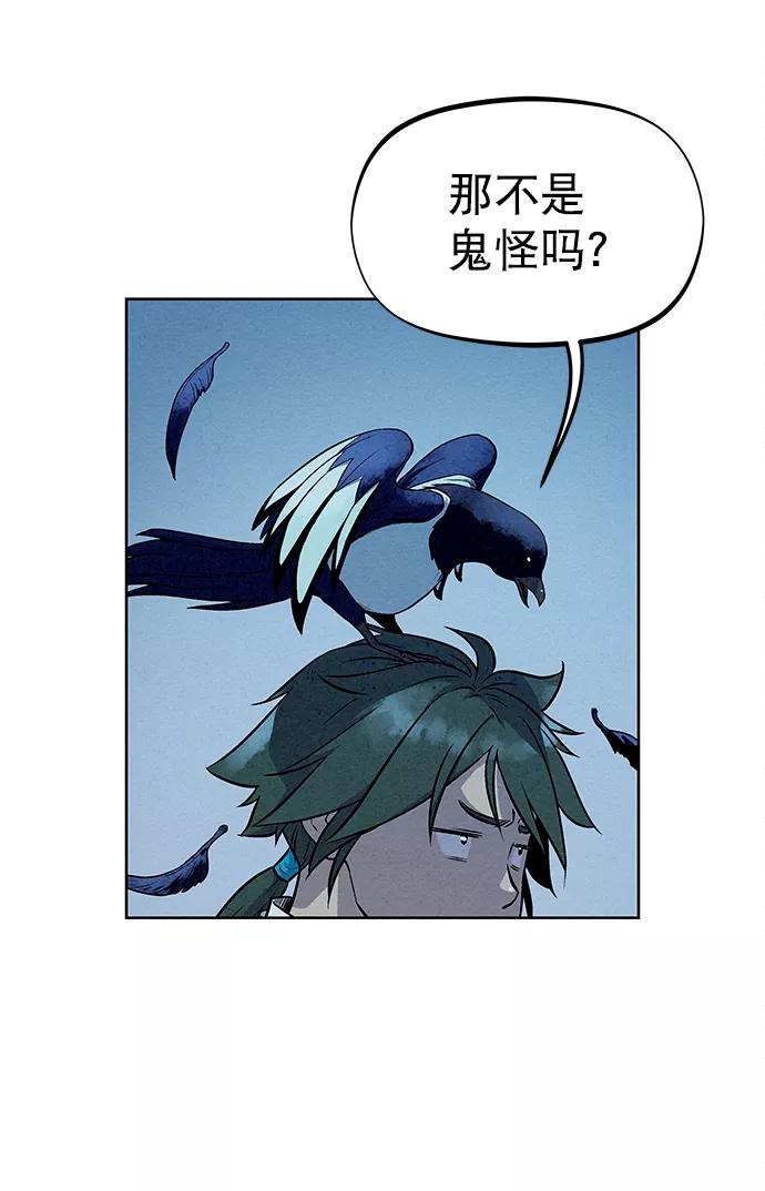 《猎神者》第82话 第57页
