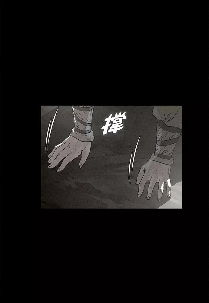 《猎神者》第82话 第47页