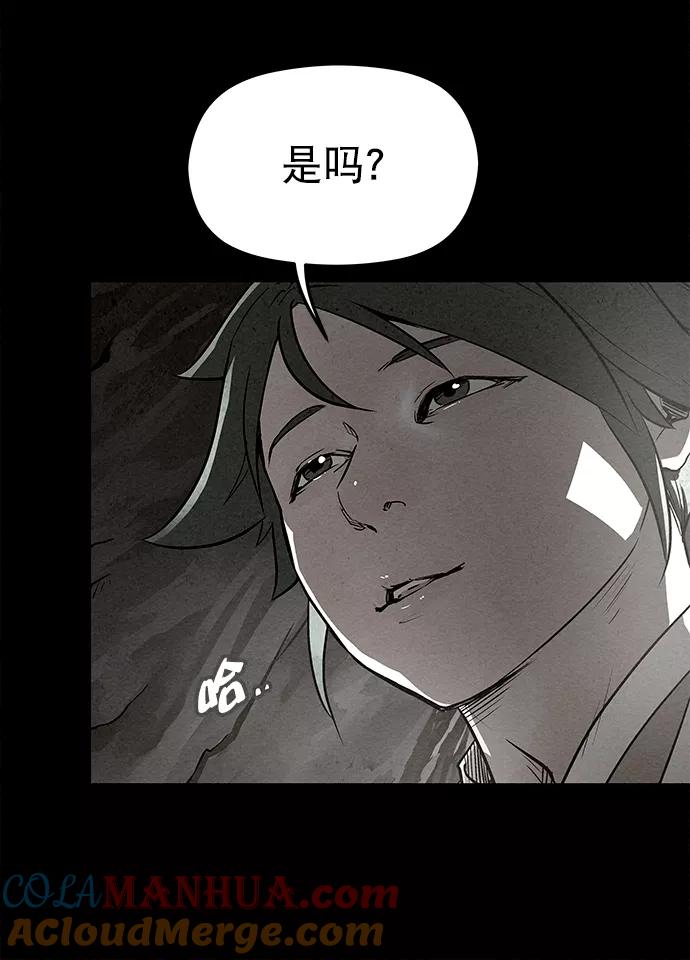 《猎神者》第82话 第34页