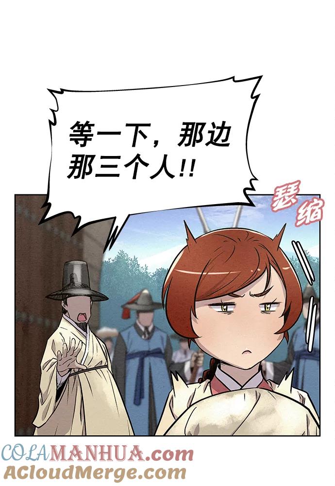 《猎神者》第82话 第88页