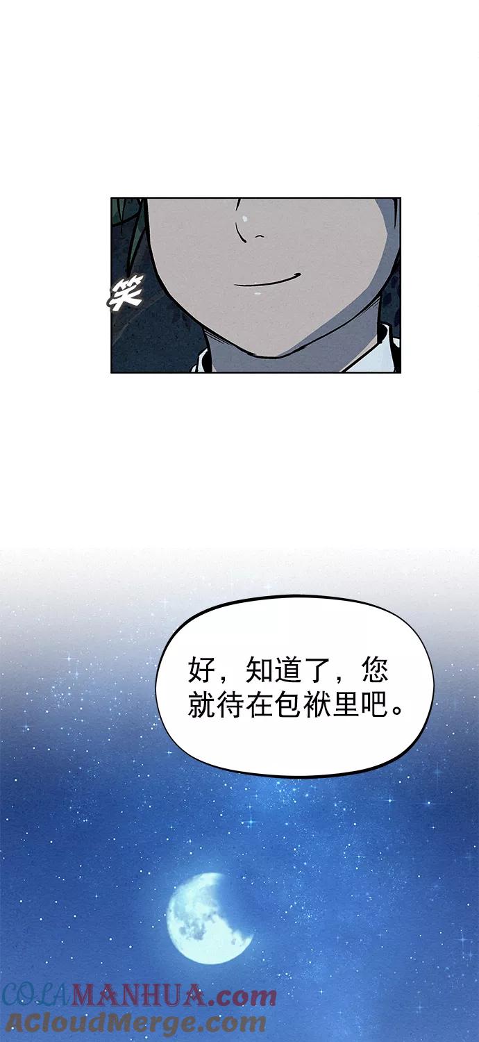 《猎神者》第82话 第64页