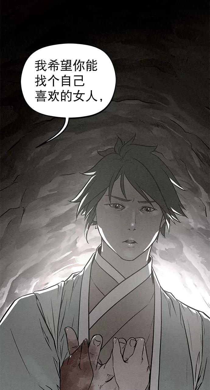 《猎神者》第82话 第41页