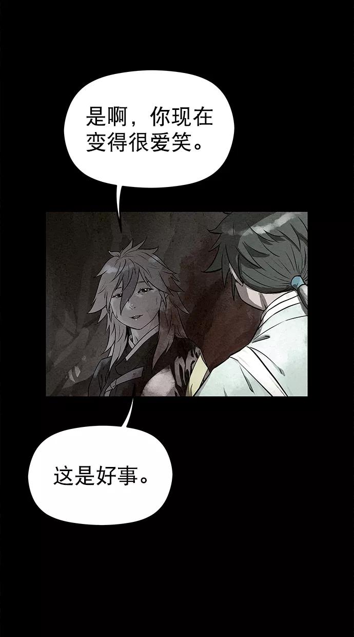 《猎神者》第82话 第33页