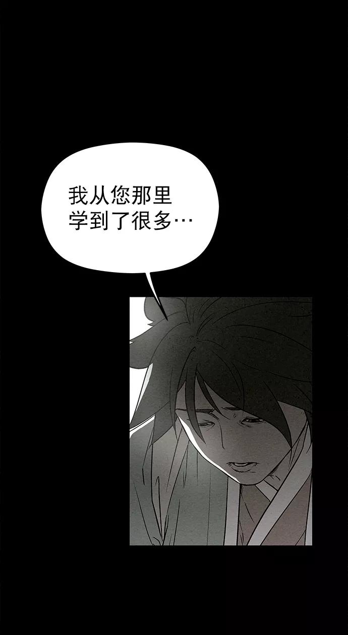 《猎神者》第82话 第32页