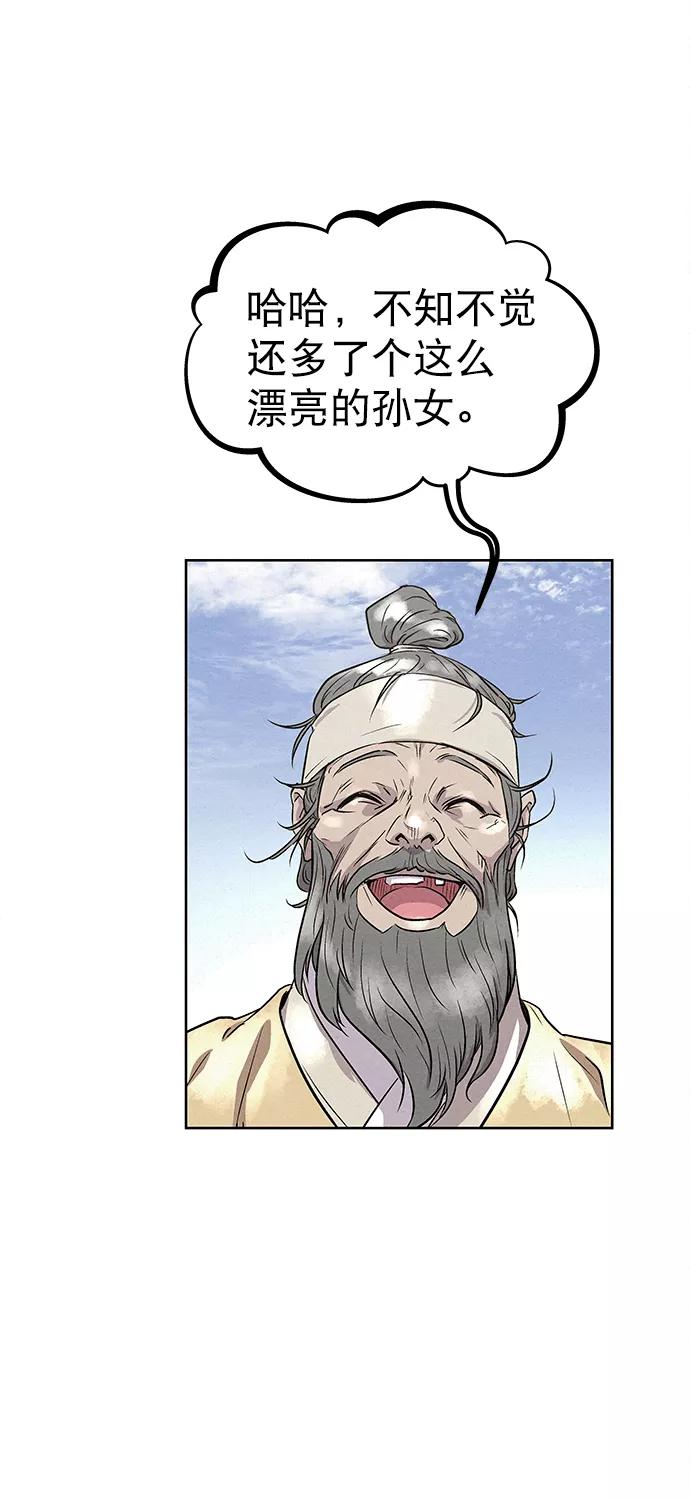 《猎神者》第82话 第84页
