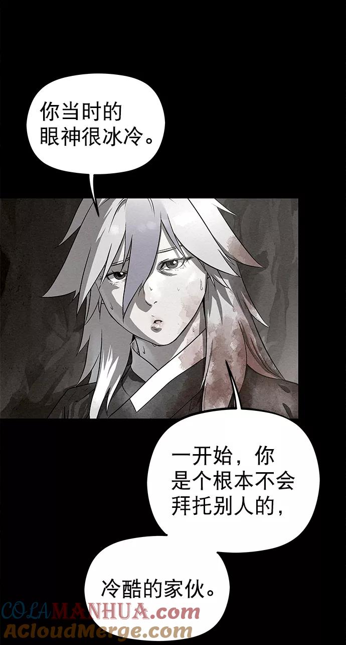 《猎神者》第82话 第31页