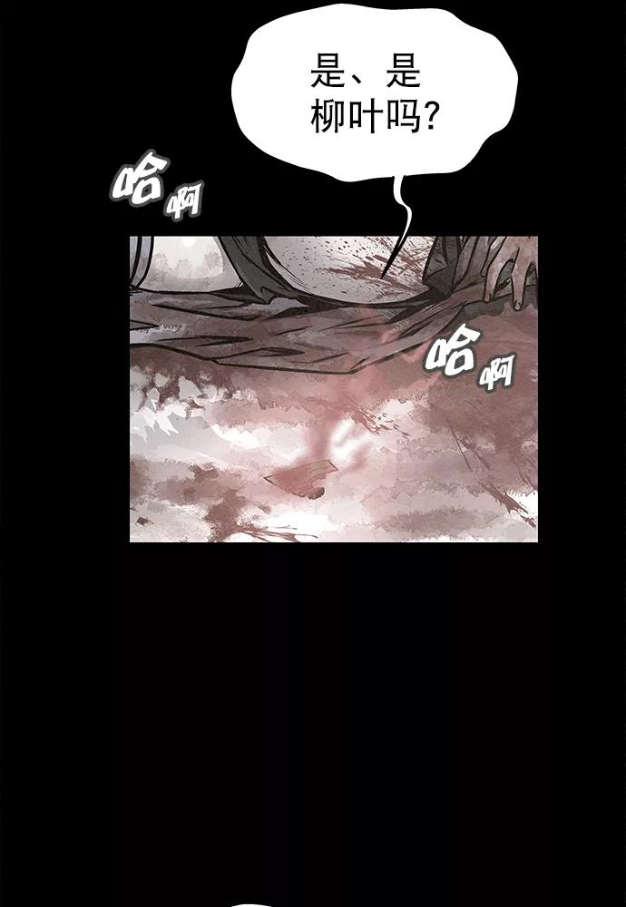 《猎神者》第82话 第3页