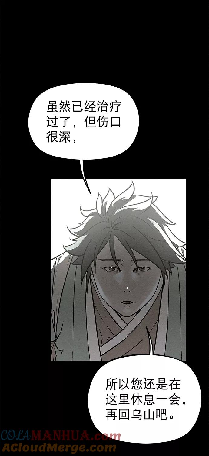 《猎神者》第82话 第49页