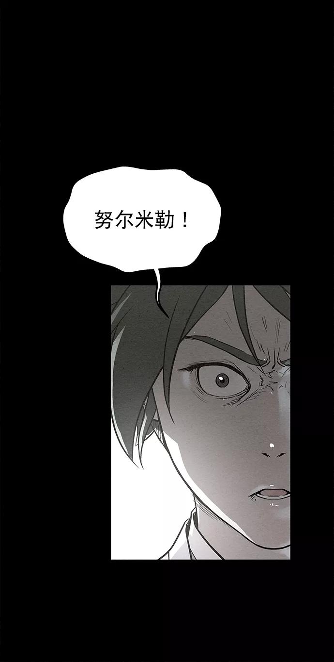 《猎神者》第82话 第24页