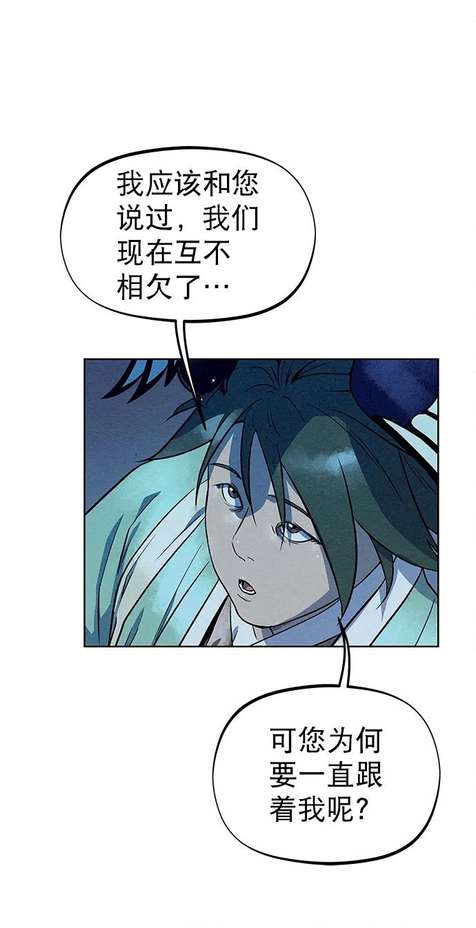 《猎神者》第82话 第60页