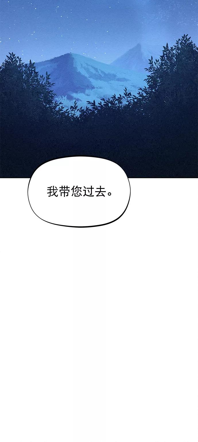 《猎神者》第82话 第65页