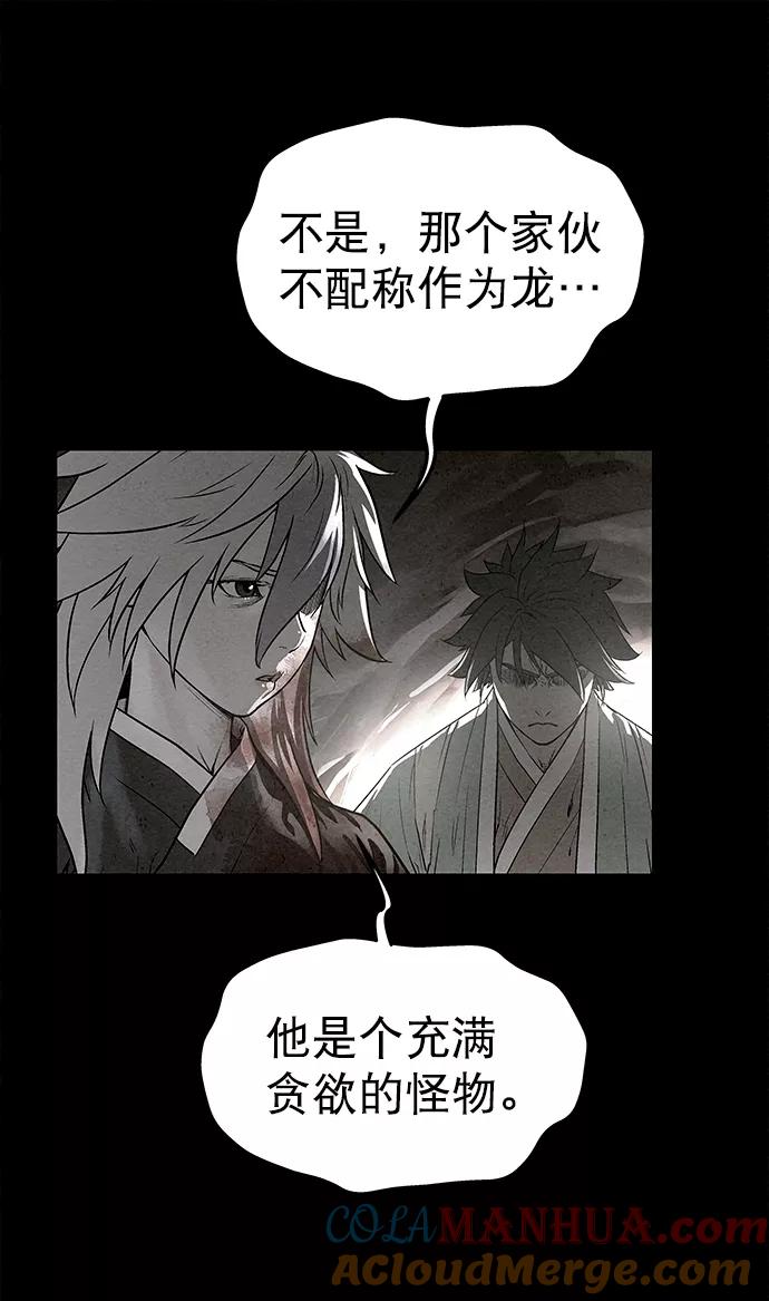 《猎神者》第82话 第25页