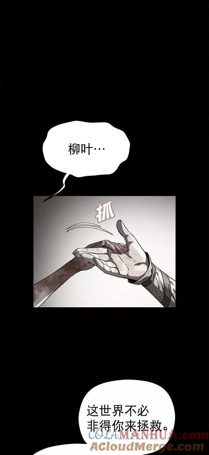 《猎神者》第82话 第37页