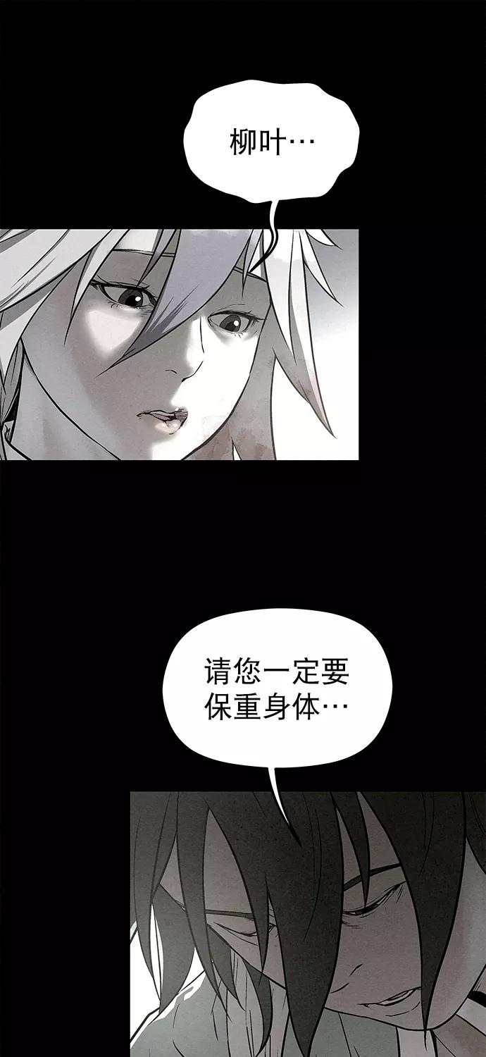 《猎神者》第82话 第51页
