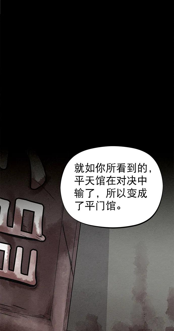 《猎神者》第83话（第二季 最终话） 第66页