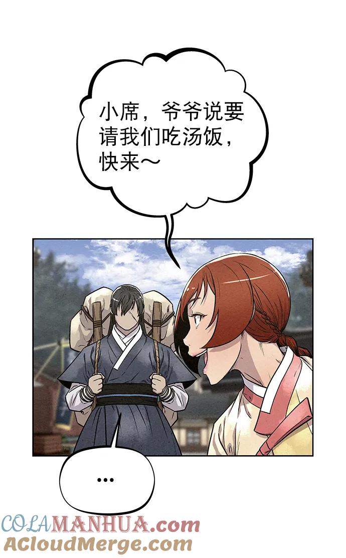 《猎神者》第83话（第二季 最终话） 第19页
