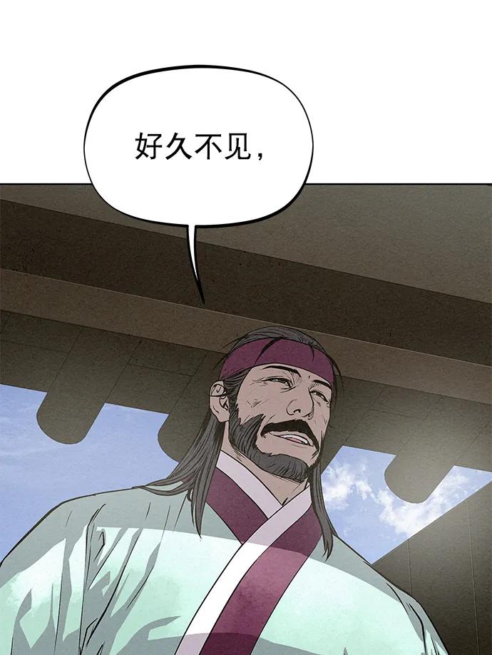 《猎神者》第83话（第二季 最终话） 第72页