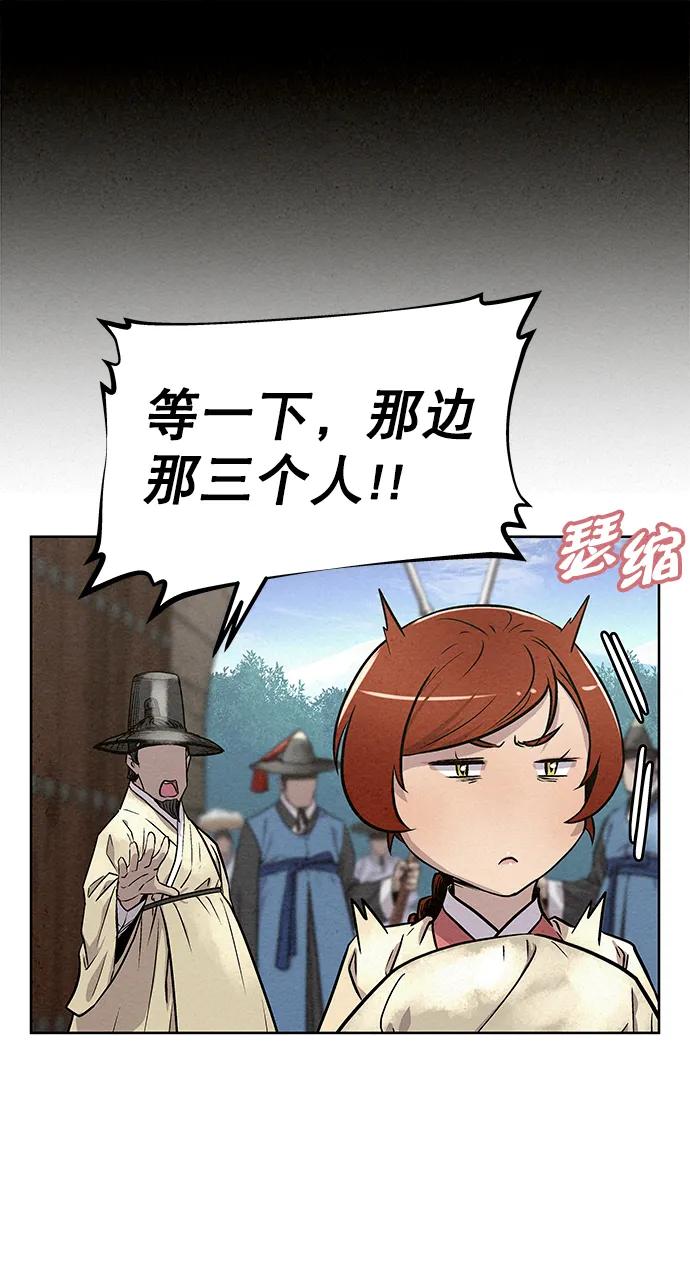 《猎神者》第83话（第二季 最终话） 第2页