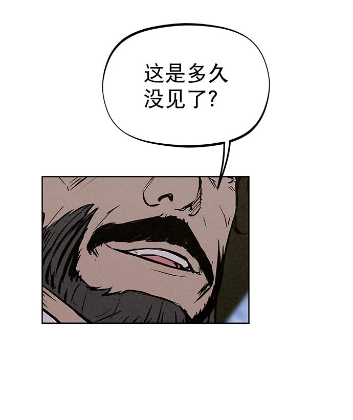 《猎神者》第83话（第二季 最终话） 第71页