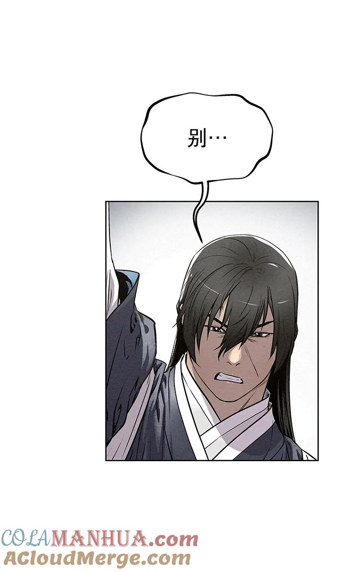 《猎神者》第83话（第二季 最终话） 第40页