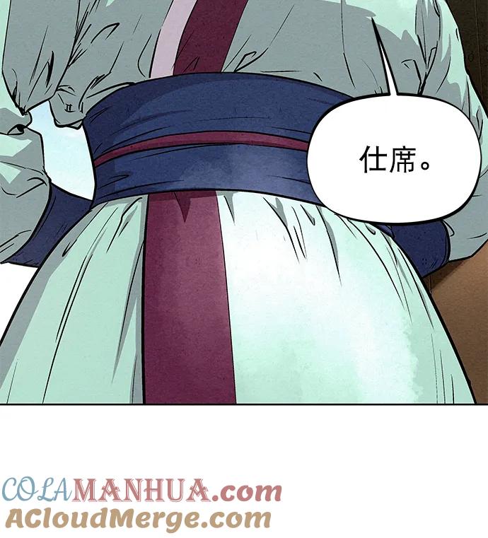 《猎神者》第83话（第二季 最终话） 第73页