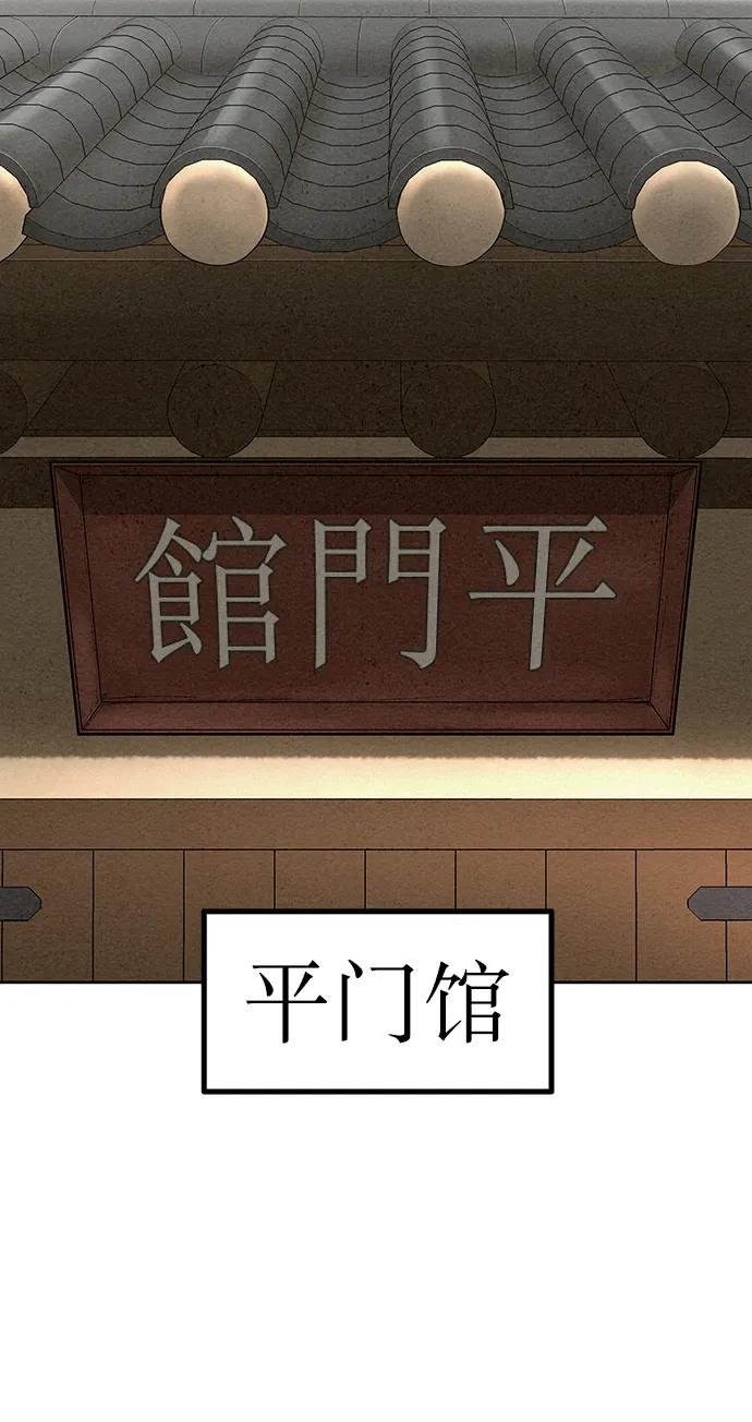 《猎神者》第83话（第二季 最终话） 第53页