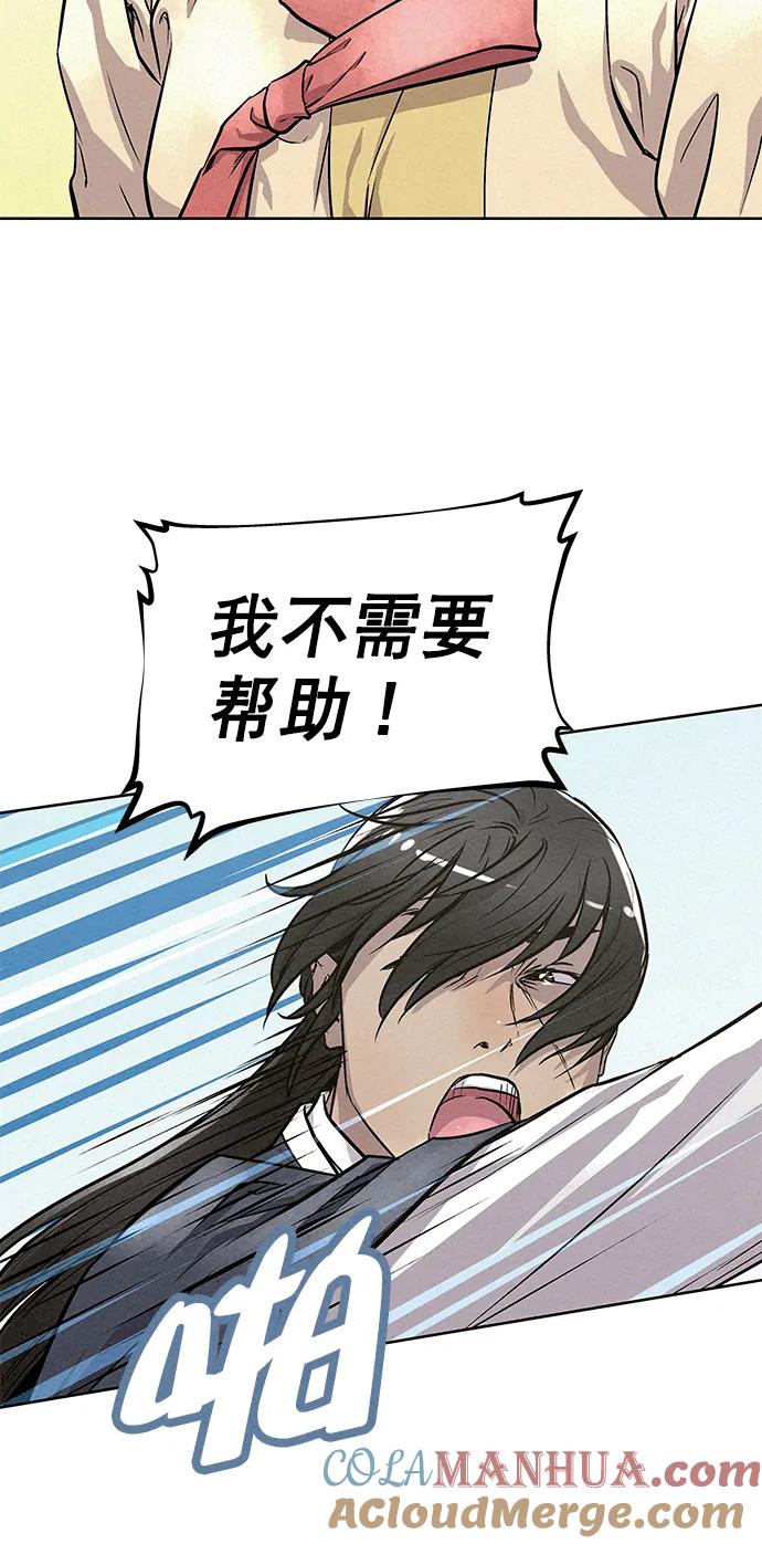 《猎神者》第83话（第二季 最终话） 第34页