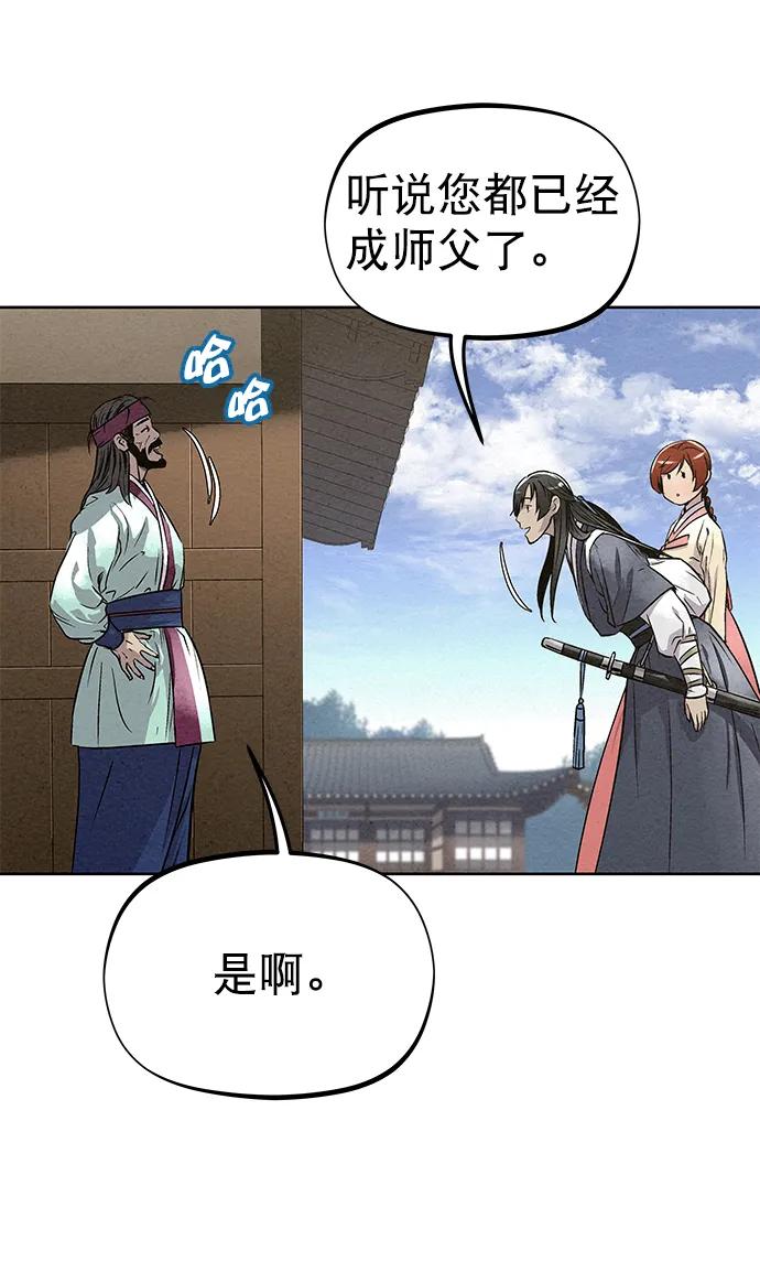 《猎神者》第83话（第二季 最终话） 第75页