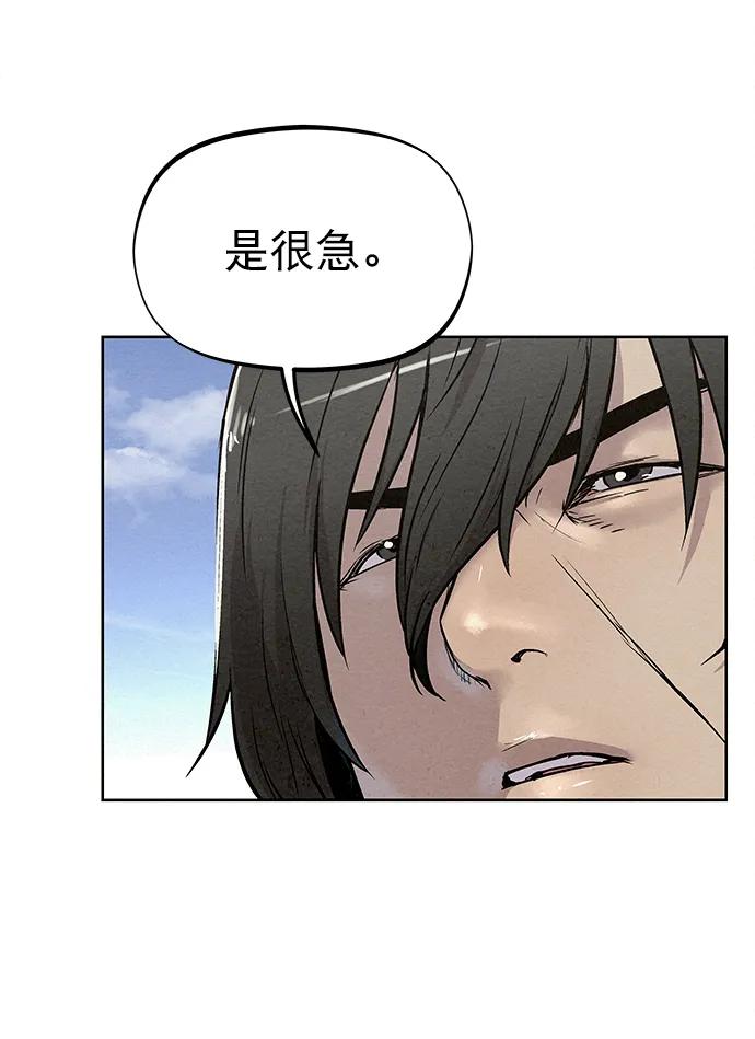 《猎神者》第83话（第二季 最终话） 第78页