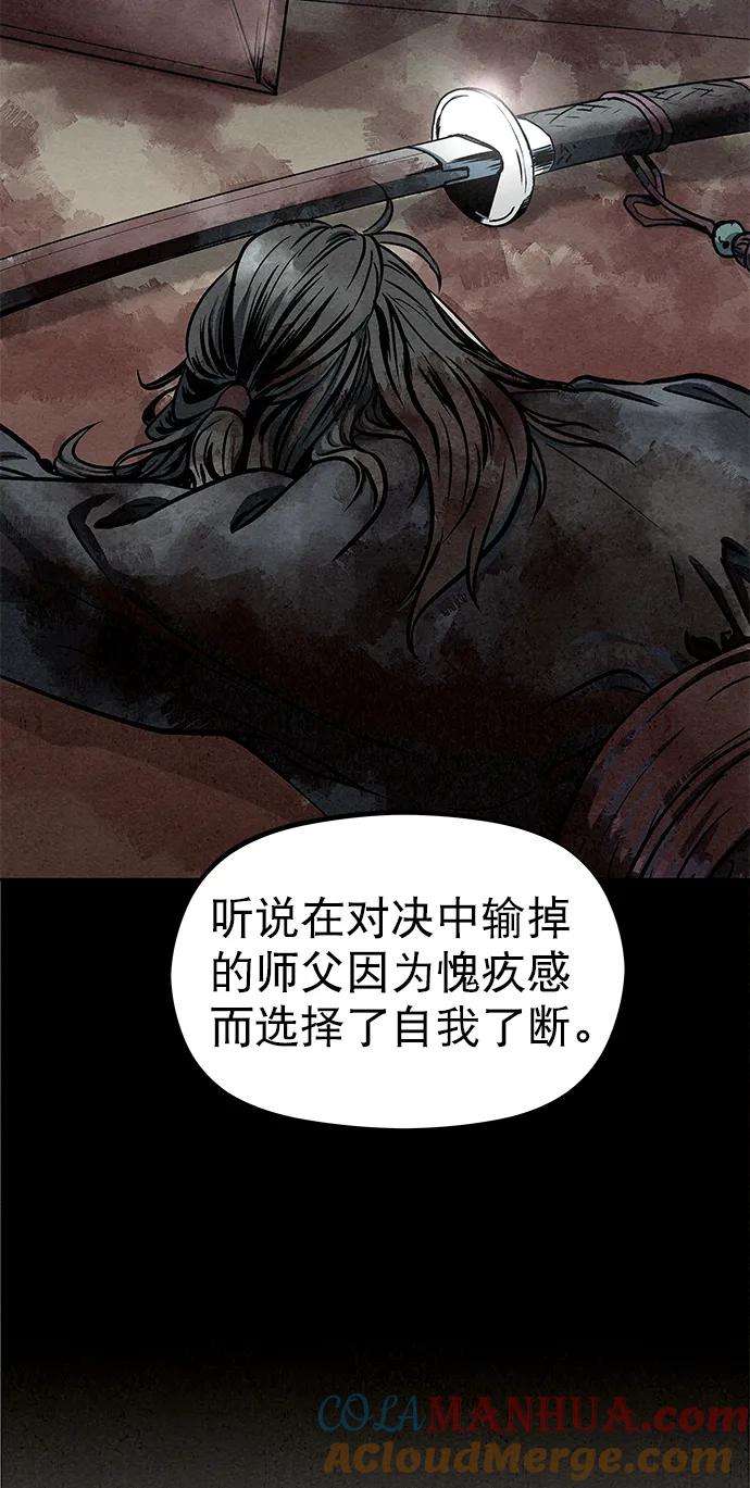 《猎神者》第83话（第二季 最终话） 第67页
