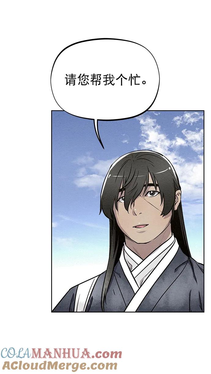 《猎神者》第83话（第二季 最终话） 第76页