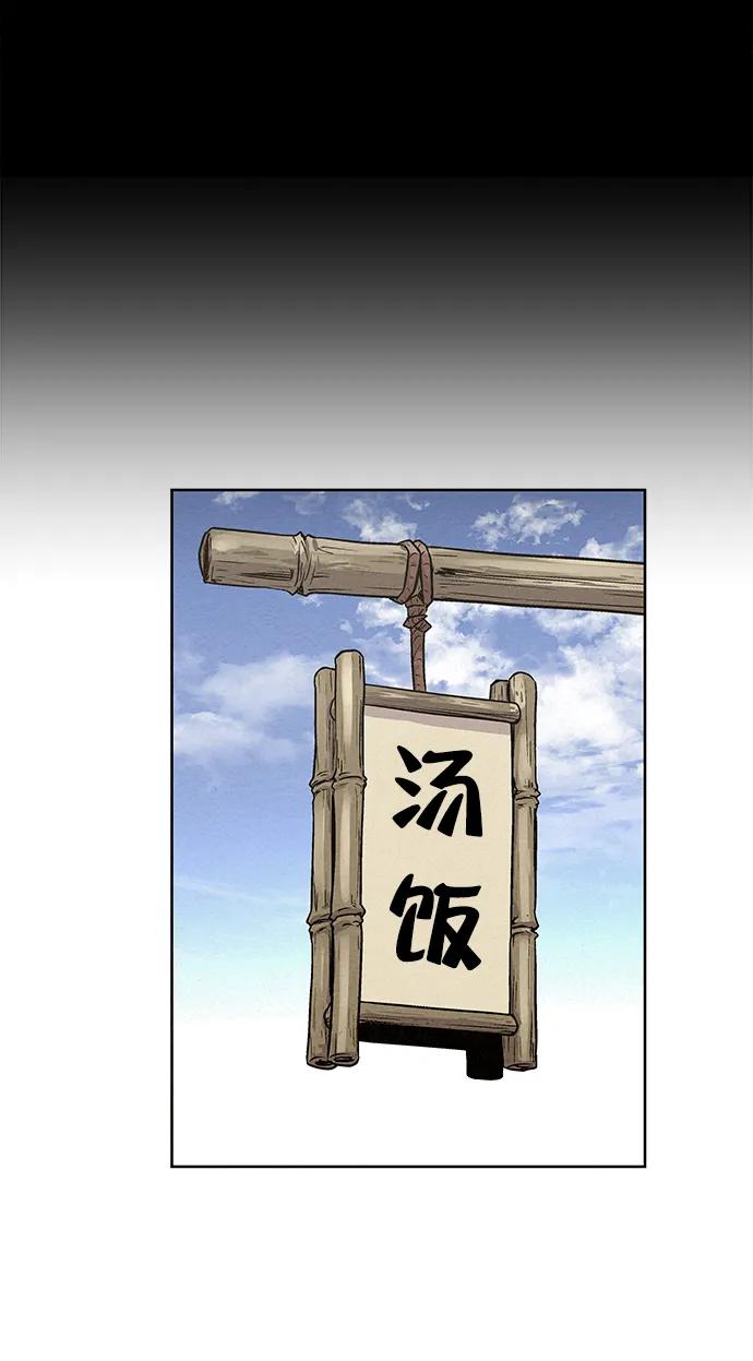 《猎神者》第83话（第二季 最终话） 第23页
