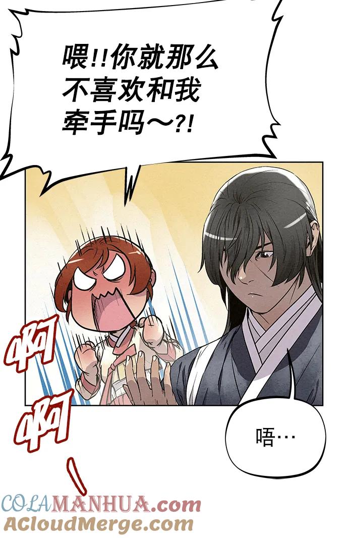 《猎神者》第83话（第二季 最终话） 第46页
