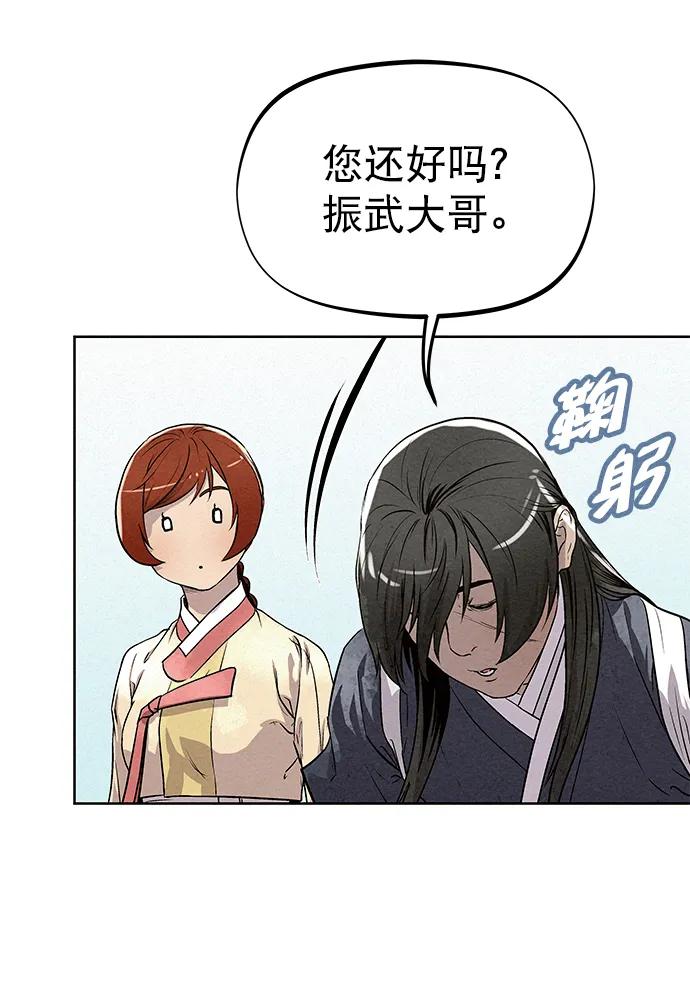 《猎神者》第83话（第二季 最终话） 第74页