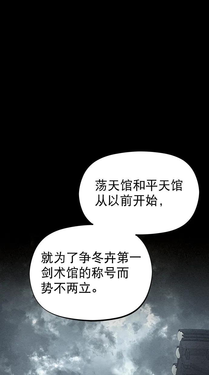 《猎神者》第83话（第二季 最终话） 第62页